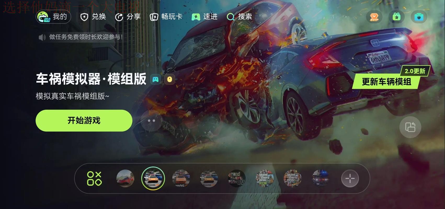 畅享乐趣尽在乐竞娱乐手机APP