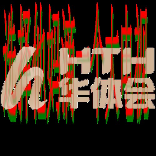 华体会直播app全功能解析