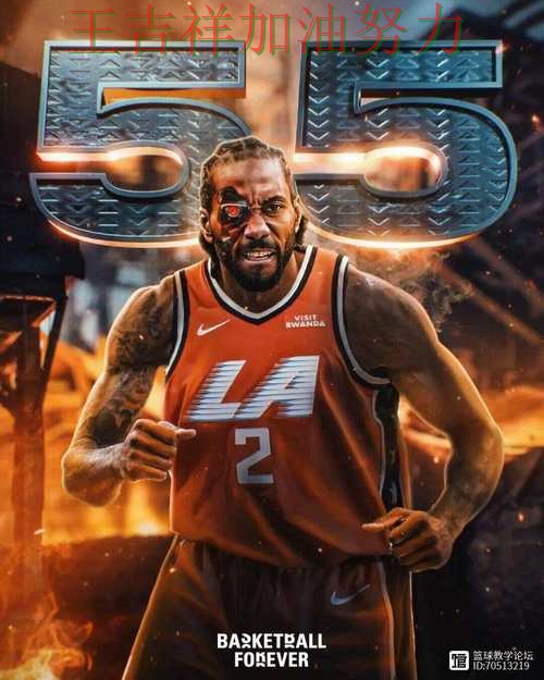 伦纳德关键助攻改写比赛走势 积分榜形势更加明朗 伦纳德关键助攻改写比赛走势 积分榜形势更加明朗