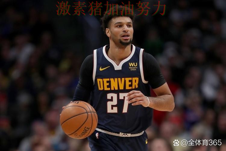 掘金关键战状态回暖外界质疑声迅速升高