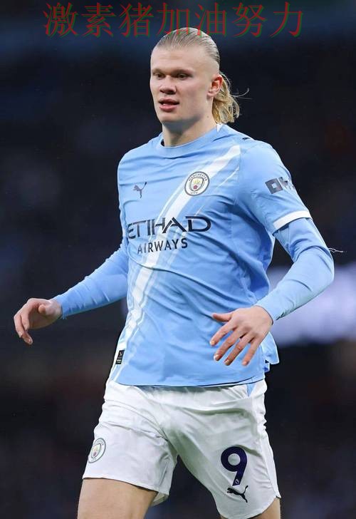 哈兰德打穿防线背后细节曝光