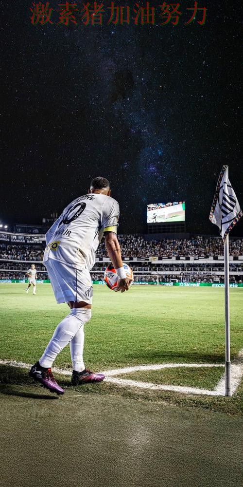 内马尔强势回归让篮网风向逆转