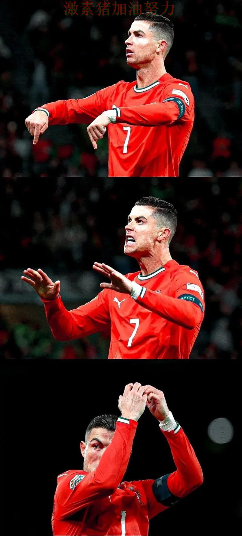C罗终场绝杀持续刷屏